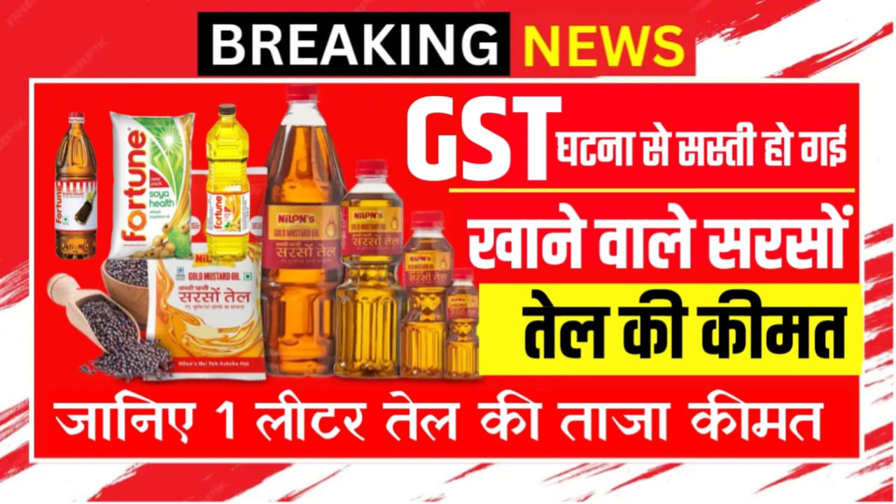 Cooking Oil Price Drop